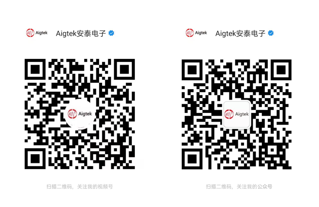 Aigtek安泰電子微信公眾號